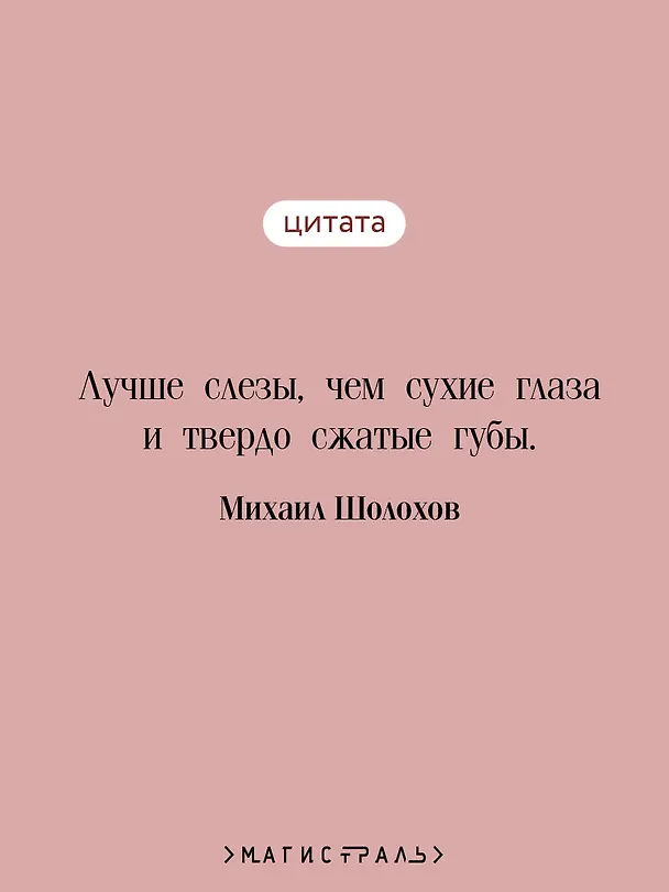 Книга Тихий Дон. Том I (Михаил Шолохов) — 7