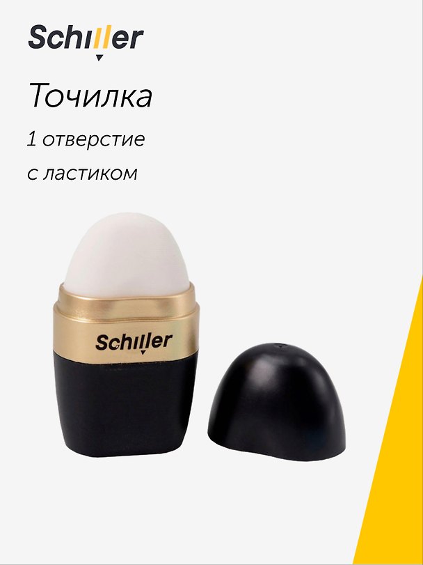 Точилка «Black», 1 отверстие, пластик, Schiller, с ластиком 3078080 — 1