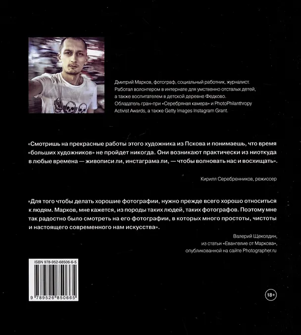 Книга #черновик #draft (Дмитрий Марков) — 12
