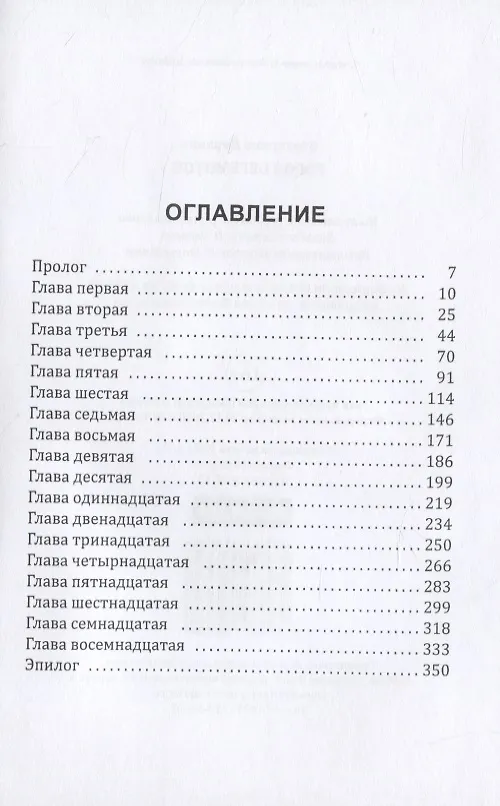 Книга Город бегемотов (Екатерина Верхова) — 2