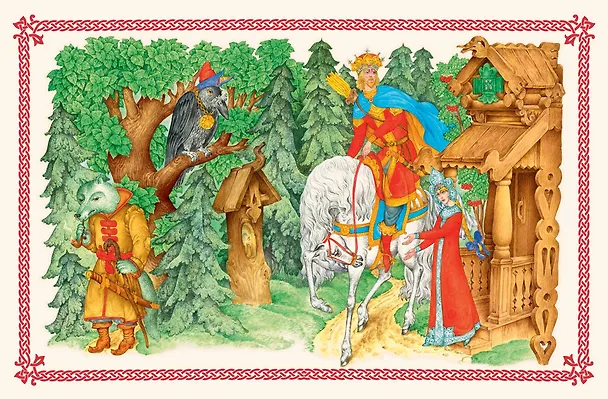 Книга Чудо чудное, диво дивное. Русские народные сказки от А до Я () — 21
