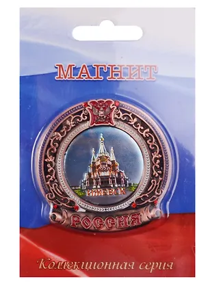 ГС Магнит с гербом Ижевск (1253655) 2595691