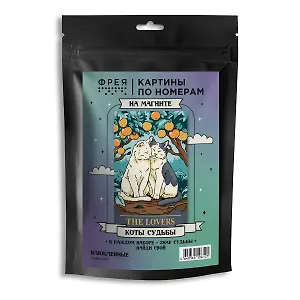 "ФРЕЯ" PNBM-046 Набор для раскрашивания по номерам (на магните) ( с краской-металлик ) 15 х 10 см "Влюбленные"