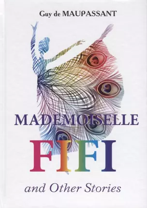 Mademoiselle Fifi and Other Stories = Мадемуазель Фифи и другие рассказы: на англ.яз. Maupassant G.D — 2635195 — 1