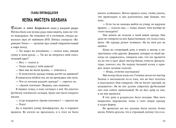 Книга Замок мертвеца () — 5