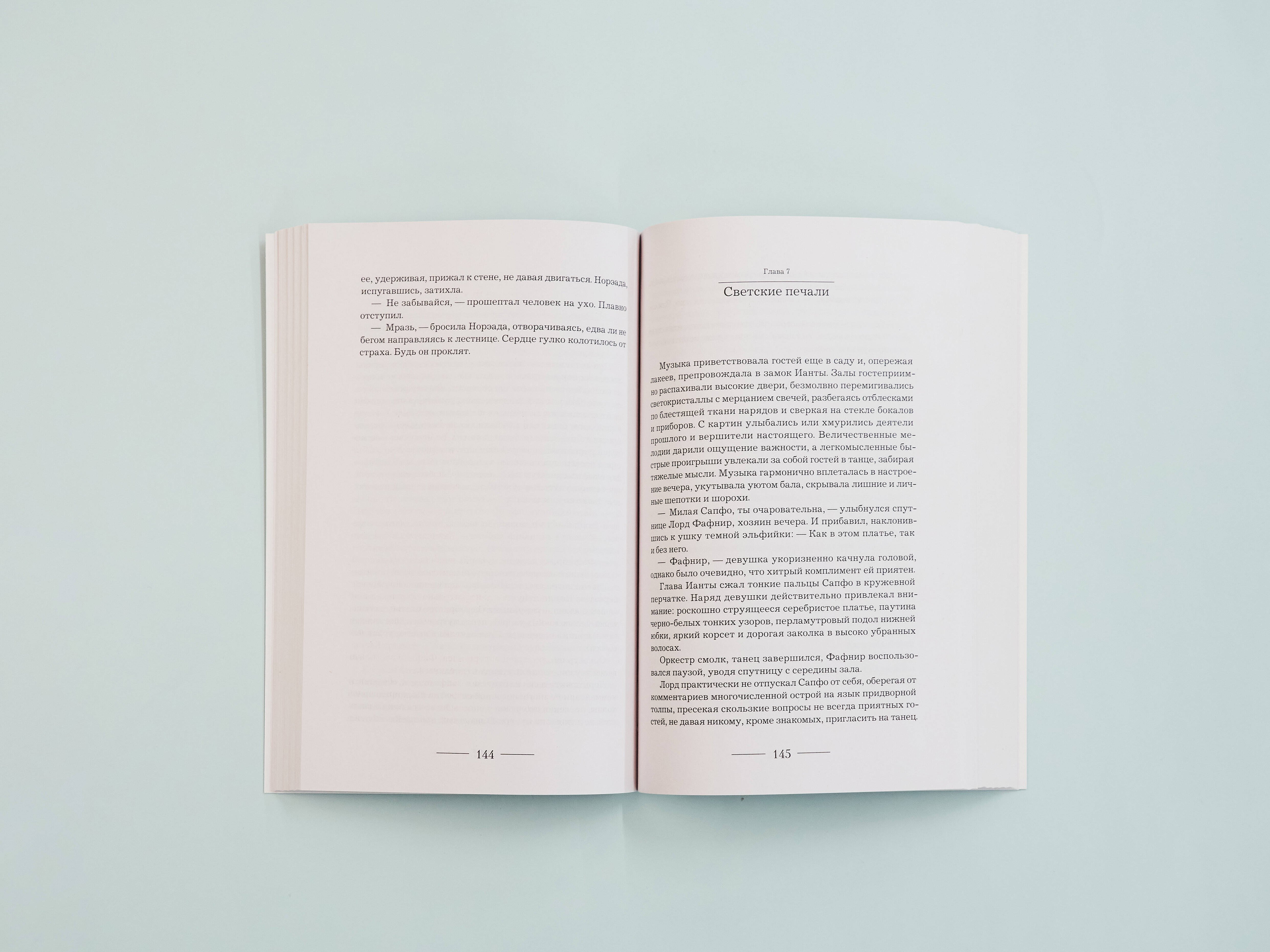 Изображение бумажной книги