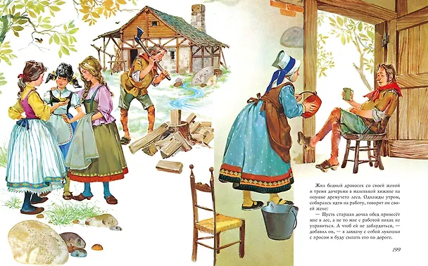 Книга Золотое собрание волшебных сказок (Ганс Христиан Андерсен, Вильгельм Гримм, Якоб Гримм) — 3