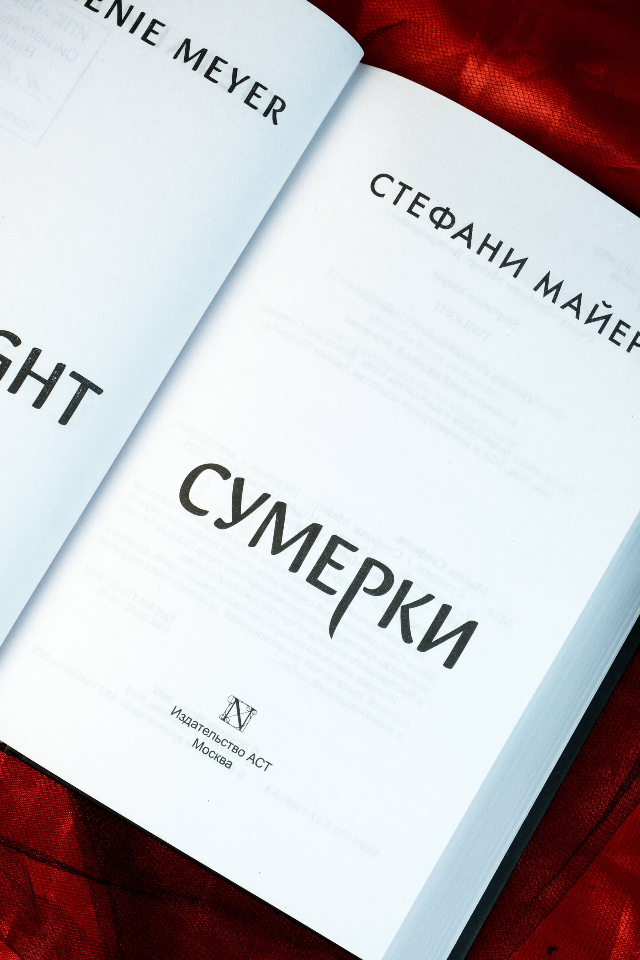 Изображение бумажной книги