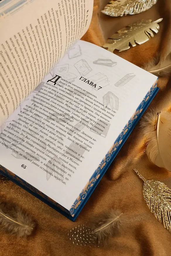 Книга Библиотека Остролиста (К. А. Линд) — 16