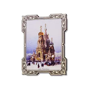 Магнит вырубной "Вид церкви Воскресения"(Спас на Крови)