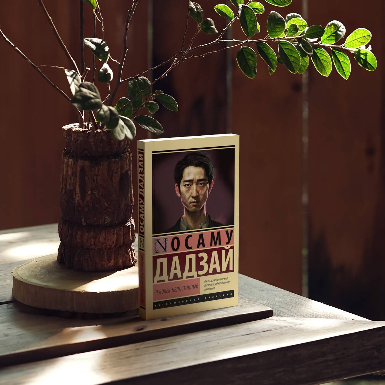 Изображение бумажной книги