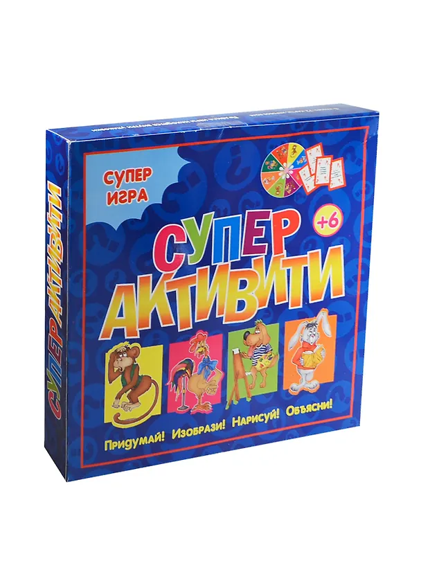 НИ Суперактивити (696053) (6+) (коробка) 2426451 — 1