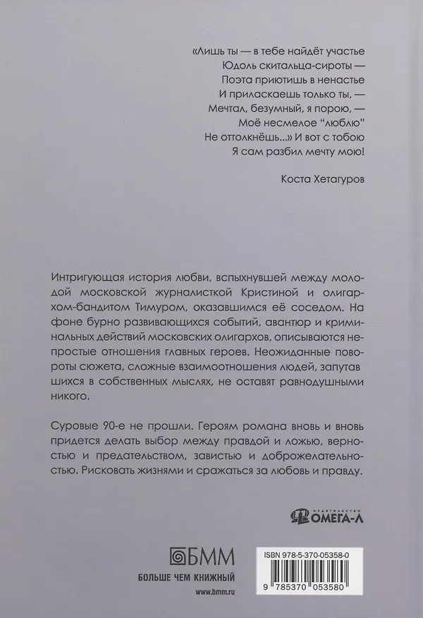 Книга Лестничный пролет (Гамид Амиров) — 2