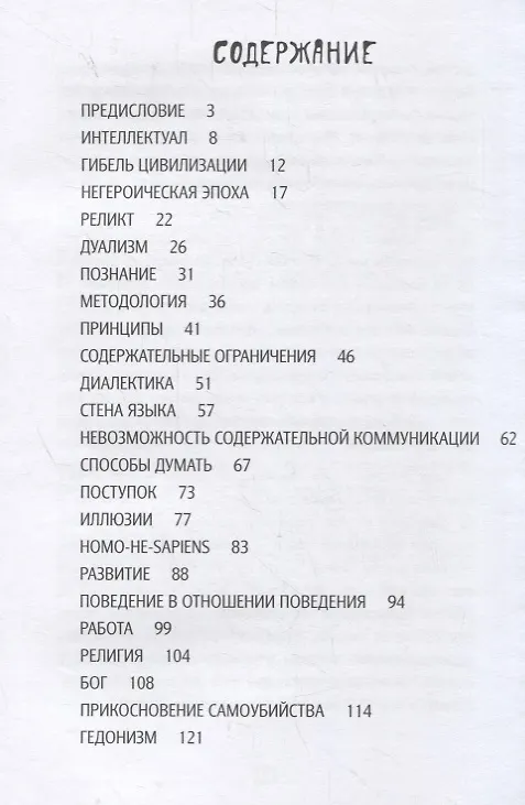 Книга Просто самоучитель. Графическая версия (Андрей Курпатов) — 2