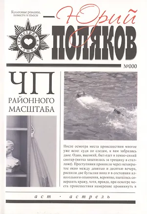 Книга Геометрия любви: ЧП районного масштаба (комплект из 5 книг) ()