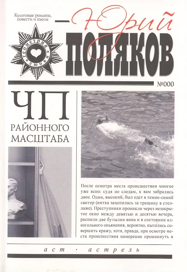 Книга Геометрия любви: ЧП районного масштаба (комплект из 5 книг) () — 1
