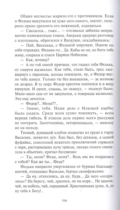 Книга Океан-кормилец. Повесть, рассказы, очерки, статьи. Том 3 (Александр Барченко) — 3