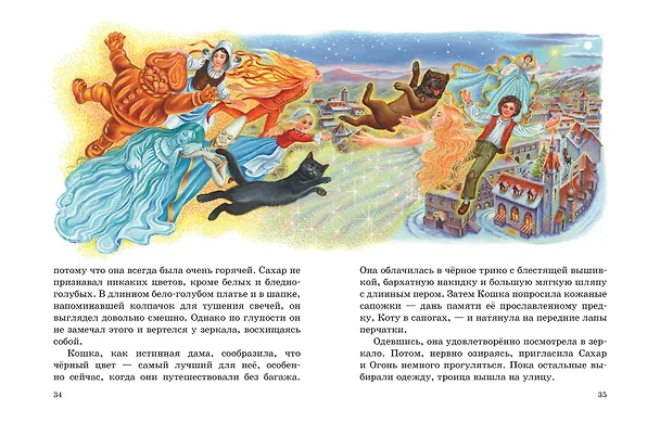 Книга Синяя птица (Морис Метерлинк) — 9