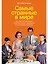 Самые странные в мире: Как люди Запада обрели психологическое своеобразие и чрезвычайно преуспели — 3016037 — 1