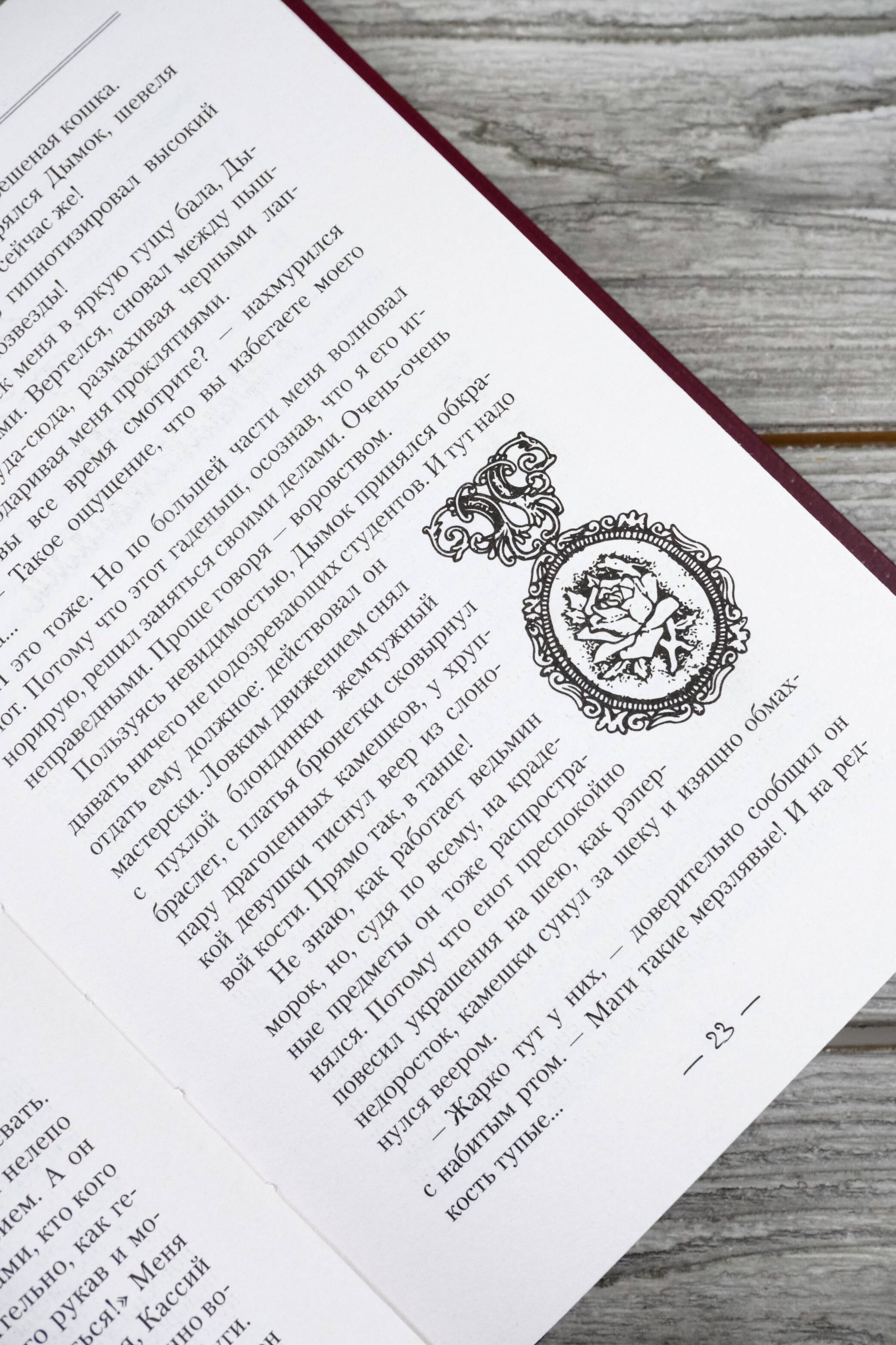 Изображение бумажной книги