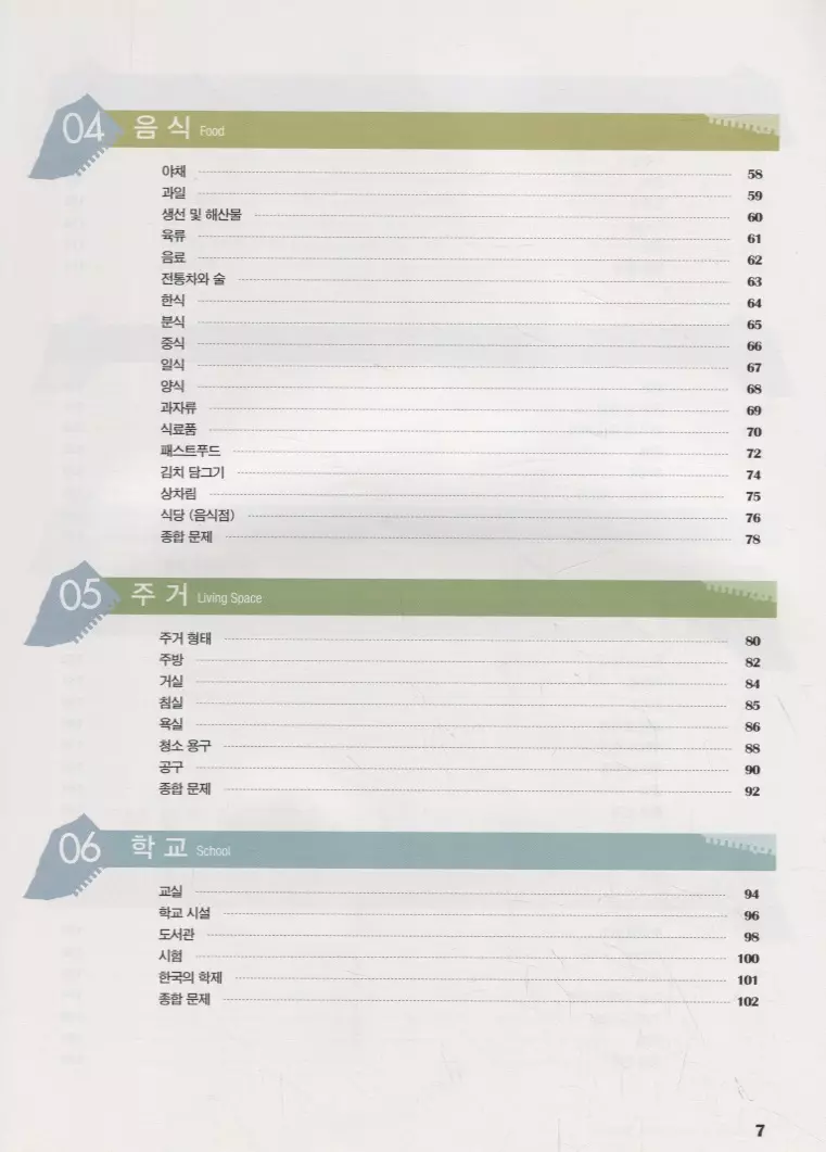 Korean Picture Dictionary. English Edition. Workbook + CD /  Иллюстрированный словарь корейского языка. Рабочая тетрадь + CD (на  корейском и английском языках) - купить книгу с доставкой в  интернет-магазине «Читай-город». ISBN: 978-8-92-773018-7