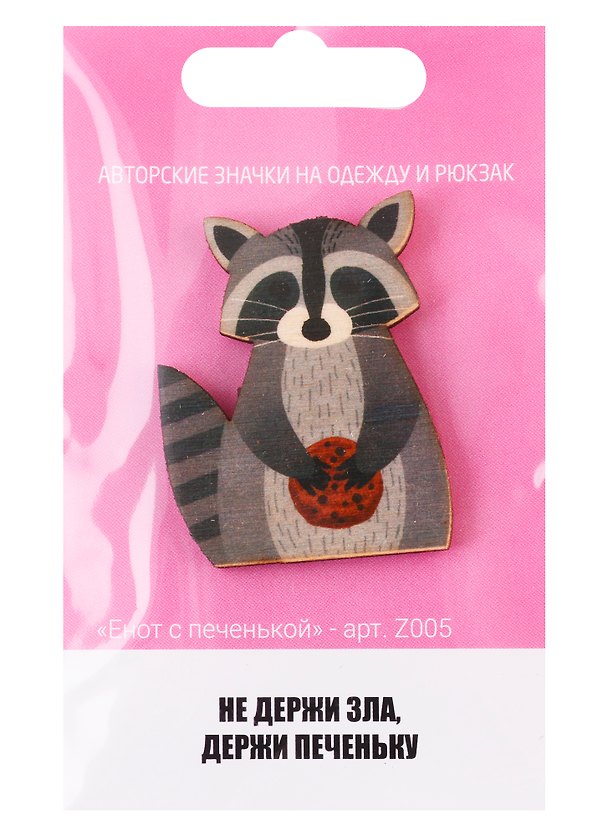 Значок «Енот с печенькой» 2746467 — 1