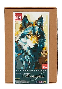 Картина-раскраска по номерам. Волк. 20х14 см.