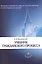 Учебник гражданского процесса — 2449663 — 1