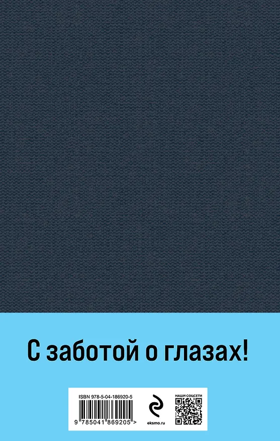 Книга Наполеонов обоз. Книга 2: Белые лошади (Дина Рубина) — 2