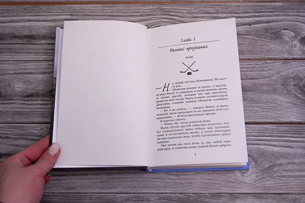 Книга До упора (Кендалл Райан) — 7