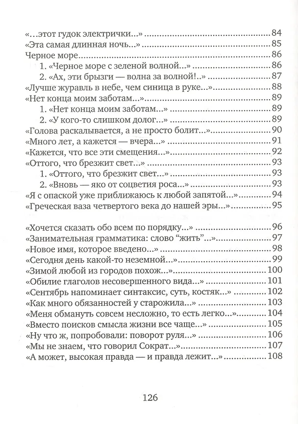 Книга Резюме (Игорь Клюканов) — 5