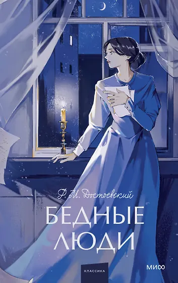Книги из серии «Вечные истории. Young Adult» | Купить в интернет ...