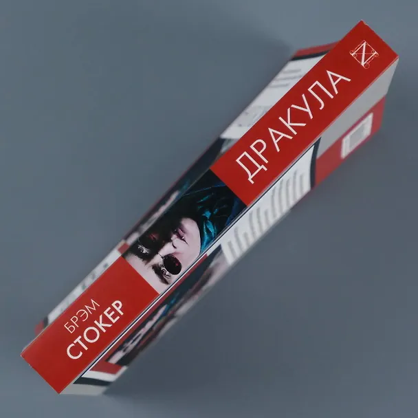 Книга Дракула (Брэм Стокер) — 8