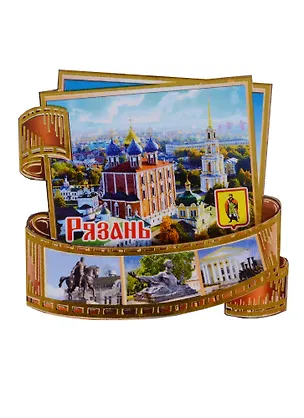 ГС Магнит Рязань Фотопленка вид 1 (дерево) (7,5см) 2651010