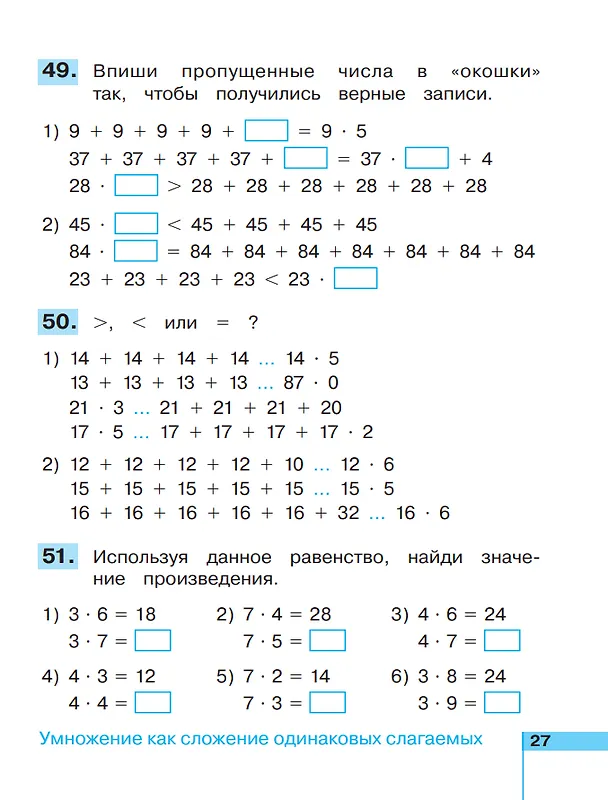 Книга Математика. 2 класс. Рабочая тетрадь. В 2 частях. Часть 2 (Наталья Истомина, Зоя Редько) — 2