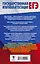 ЕГЭ. Обществознание. Раздел "Право" на едином государственном экзамене — 2752990 — 2