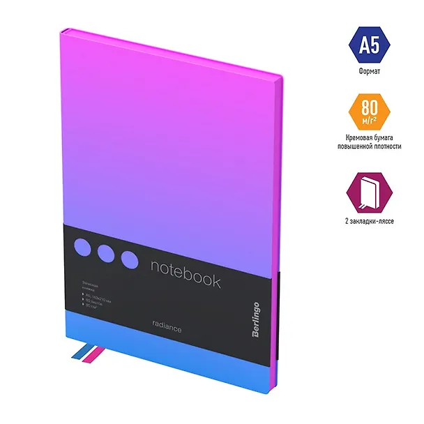 Книга для записей А5 80л "Radiance" кожзам, черный срез, розовый/голубой градиент 3103406 — 2