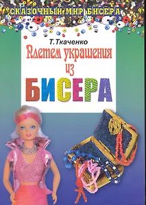 Налоги и налогообложение. Краткий курс. За три дня до экзамена