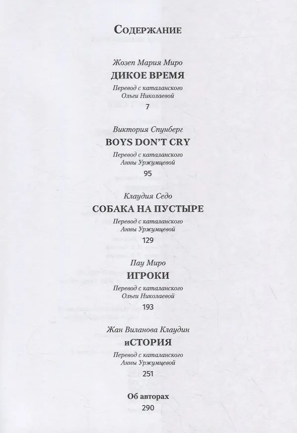 Книга Каталонская драматургия () — 2