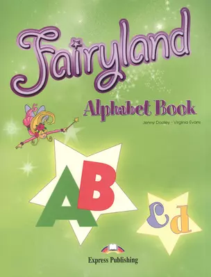 Fairyland 3. Alphabet Book. Beginner.(International). Алфавит — 2529575 — 1