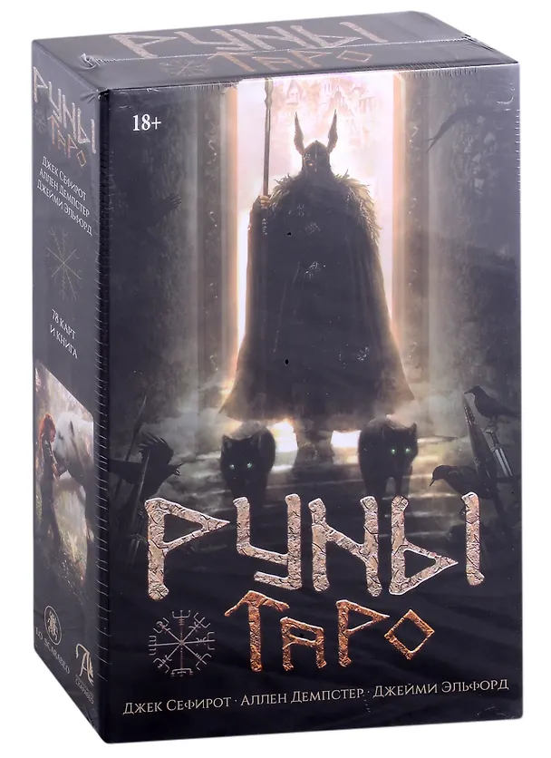 Книга Набор Руническое Таро () — 1