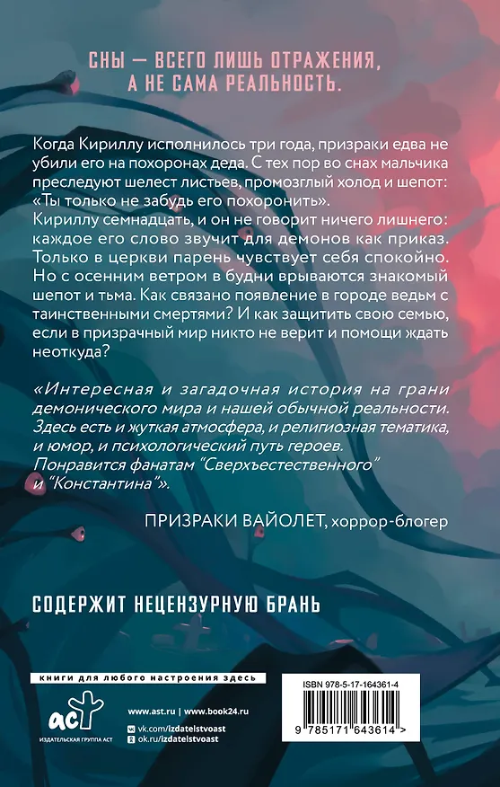Книга Не забудь меня похоронить (Мария Кейль) — 2