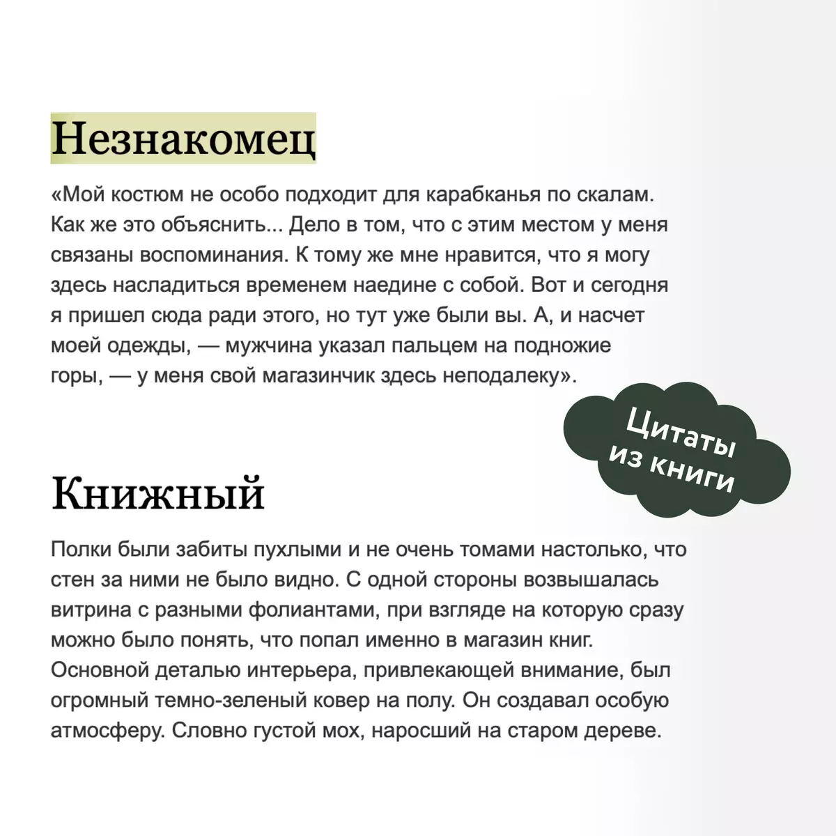 Книжная лавка грёз (Со Сорим) - купить книгу с доставкой в  интернет-магазине «Читай-город». ISBN: 978-5-00214-400-6