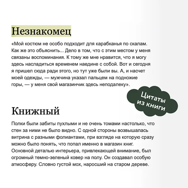 Книга Книжная лавка грёз (Со Сорим) — 8