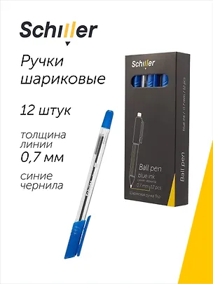 Ручки шариковые синие 12 штук "Trio" 0,7 мм, Schiller 3066614