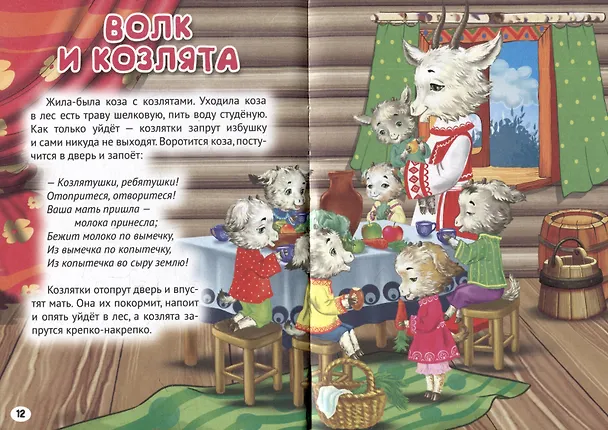 Книга 3 любимые сказки. Колобок () — 3