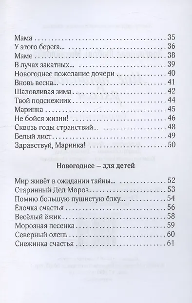 Книга Моё прошлое рядом (Любовь Звягинцева) — 4