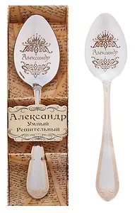 Ложка чайная в подарочной коробке Александр (3х15) (615191)