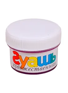 Гуашь художественная 33 мл кобальт фиолетовый светлый (имит.), olki