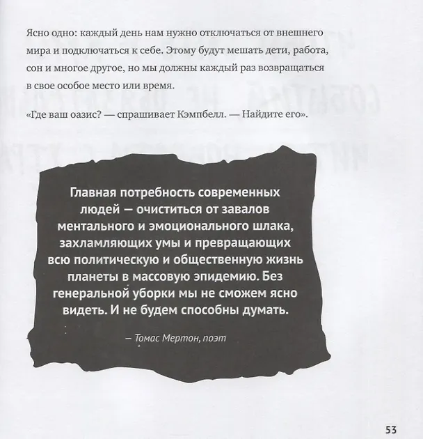 Книга Просто продолжай. 10 способов оставаться креативным в любые времена (Кристин Остин) — 8
